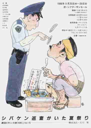 �V�o�P�������������čՂ�