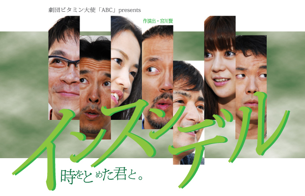 �C���X���f��